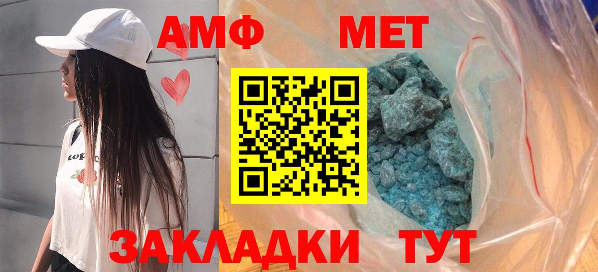 Амфетамин VHQ Белореченск