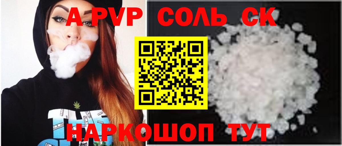 APVP СК КРИС Белореченск