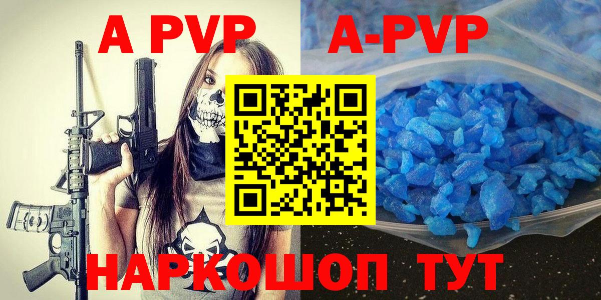 Alpha-PVP  Alfa_PVP СК  Вход с VPN  Белореченск  A PVP Соль 