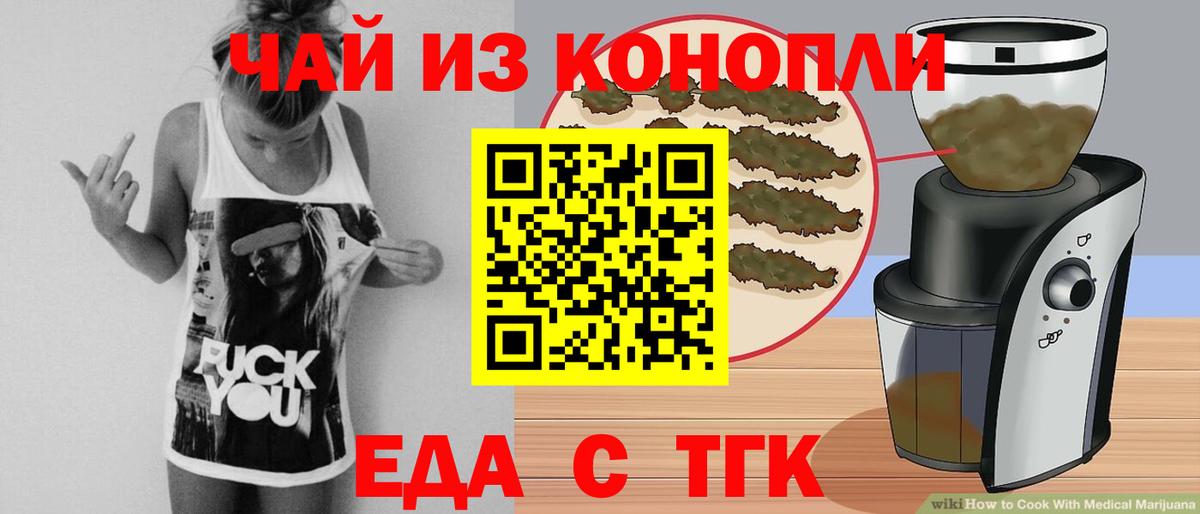 Белореченск  Cannafood конопля  Вход с VPN 