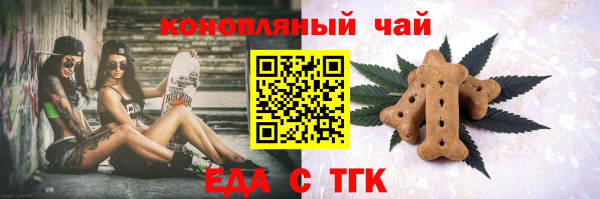 Cannafood марихуана Белореченск