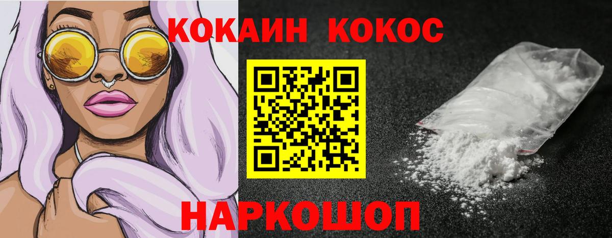 КОКАИН 97% Белореченск