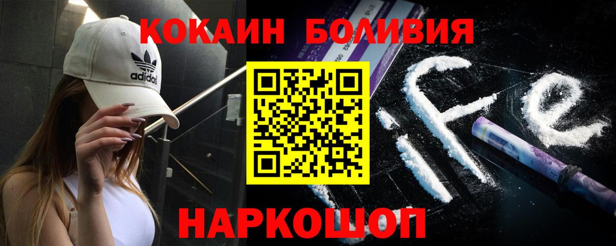 COCAIN  Вход с VPN  Кокаин VHQ  Белореченск  Кокаин Fish Scale 