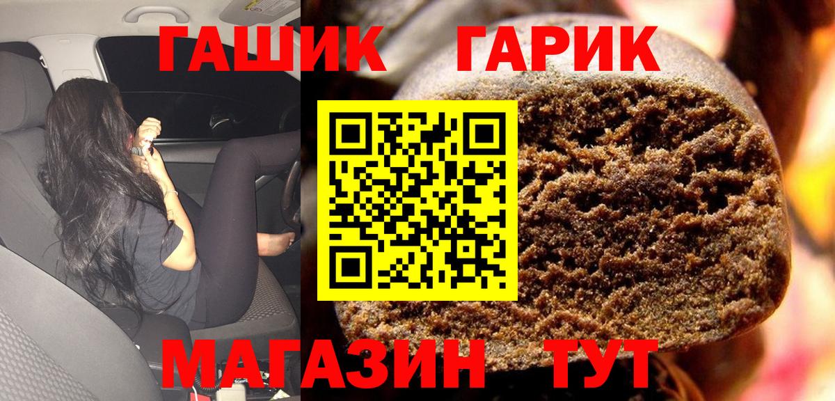 Гашиш  ГАШИШ ice o lator  ГАШ гарик  Вход с VPN  Белореченск 
