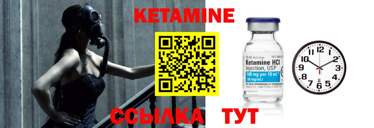 Белореченск  Кетамин ketamine  Вход с VPN 