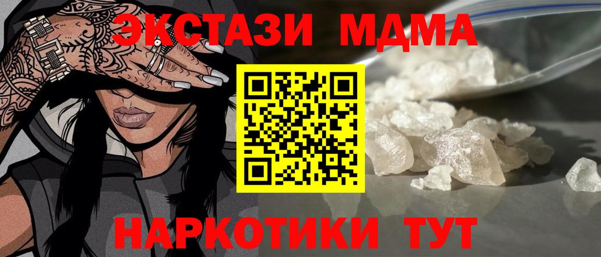 MDMA Molly Белореченск