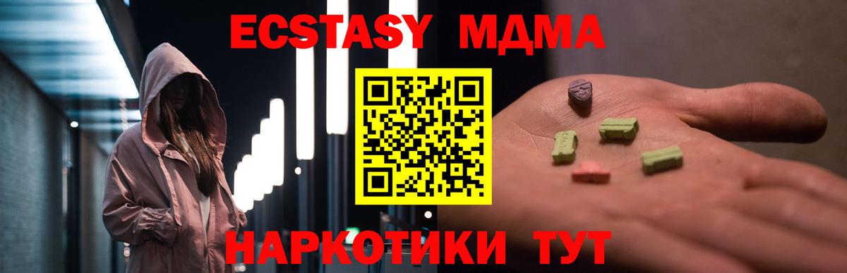 МДМА VHQ  МДМА VHQ  Вход с VPN  Белореченск 
