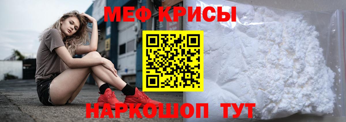 Меф  Вход с VPN  МЯУ-МЯУ  МЯУ-МЯУ VHQ  МЕФ mephedrone  Белореченск 
