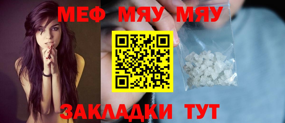 Меф кристаллы Белореченск