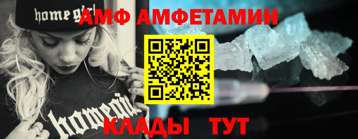 Первитин витя Белореченск
