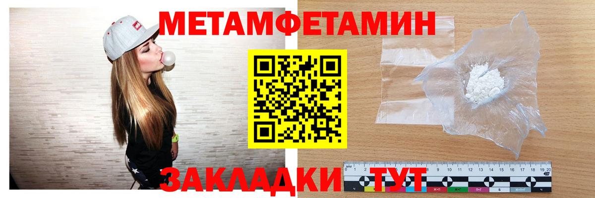 Белореченск  Метамфетамин Methamphetamine  Вход с VPN 