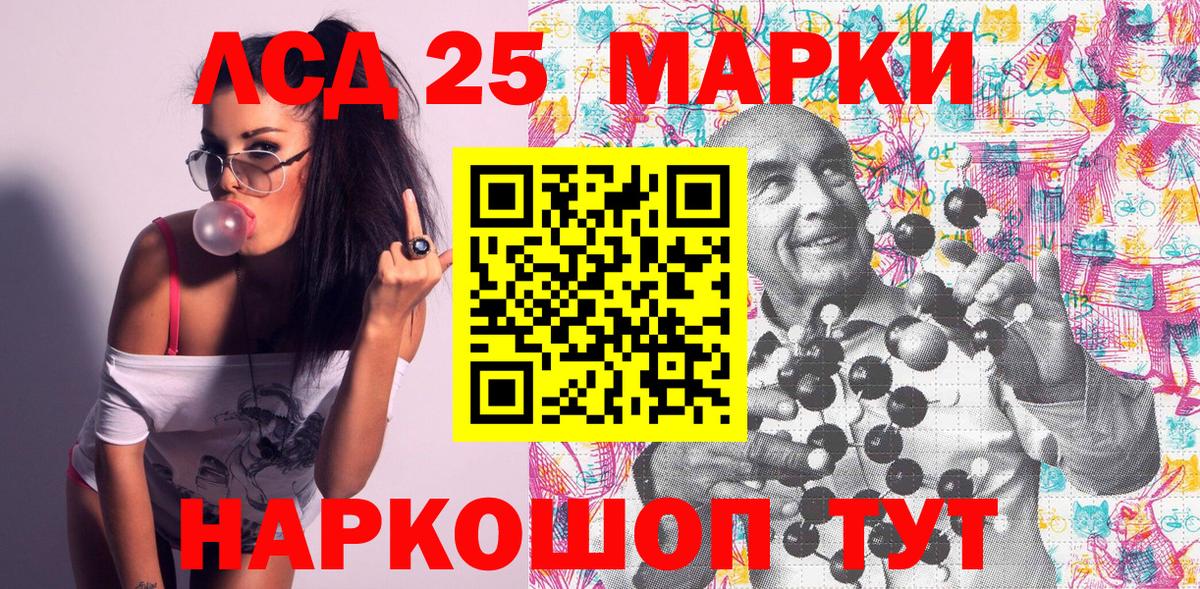 Белореченск  Наркотические марки 1500мкг  Вход с VPN 