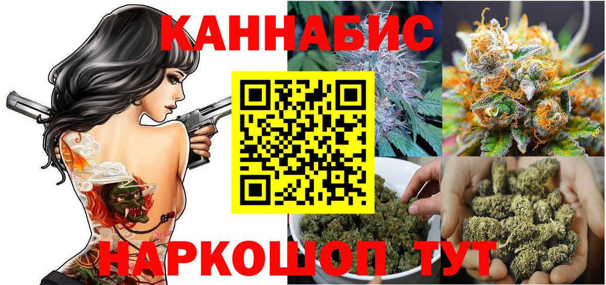 Бошки марихуана семена  Каннабис Ganja  Белореченск  Вход с VPN 